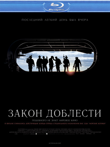   / Act of Valor (2012) HDRip