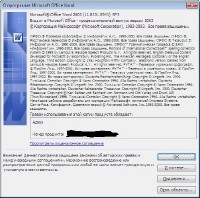 Microsoft Office 2003 Professional SP3 (27.04.2012/RUS/PC)