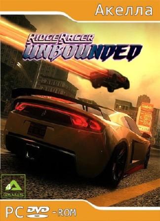 Ridge Racer Unbounded - v.1.02 (RePack/2012/ENG/RUS/PC)