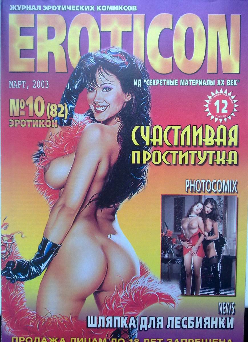 Eroticon -    