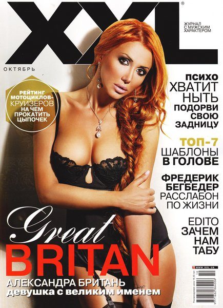 XXL #10 (жовтень/2012/Україна)