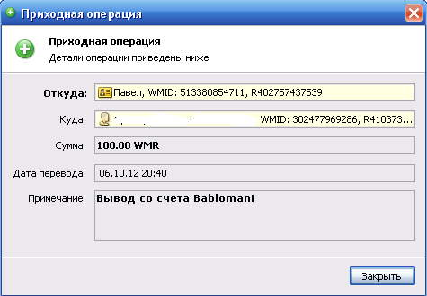 http://i26.fastpic.ru/big/2012/1006/6b/e4ec0166bf856c9ed31755fd15c1fb6b.png