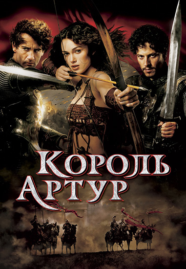    [ ] / King Arthur [Directors Cut] (2004) DVDRip | BDRip | HDTVRip-AVC 720p 