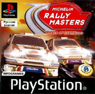 Michelin Rally Masters: Race of Champions (RUS)