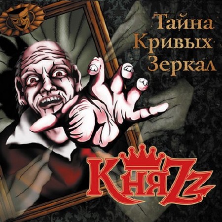 KZz -    (2012) Promo