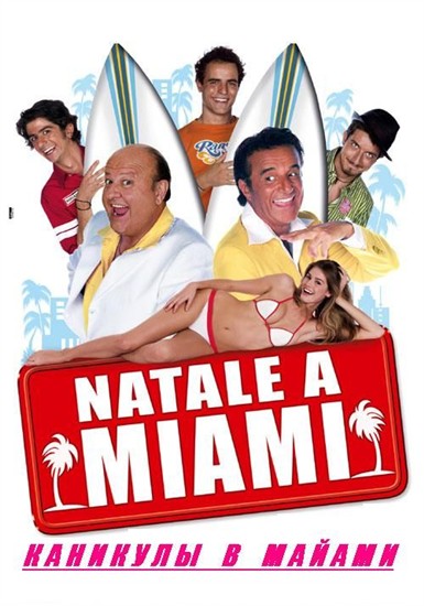    / Natale a Miami (2005 / DVDRip)