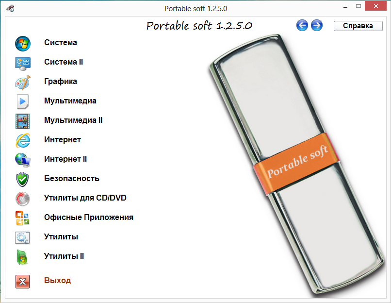 Portable soft 1.2.5.0