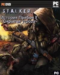 S.T.A.L.K.E.R.: История Прибоя 2 - Скрытая угроза (2011/RUS/Repack от SeregA_Lus)
