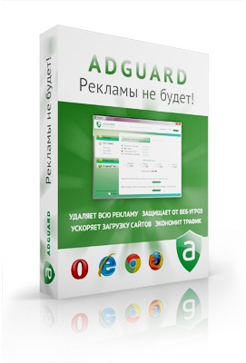 Adguard 5.5 +Новые Ключи