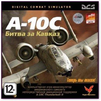 DCS A-10C: Битва за Кавказ (2011/RUS/PC)