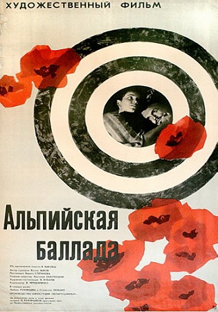Альпийская баллада (СССР, 1965, TVRip, торрент, магнет-ссылка, 6+