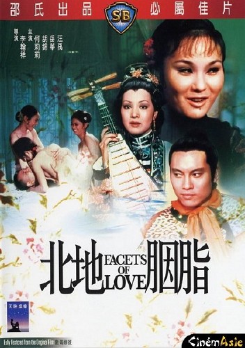   / Bei di yan zhi (1973/DVDRip)