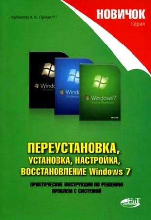 , , ,  Windows 7 (2010) DjVu