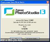 Zoner Photo Studio Free 13 build 7 [RUS]