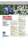 Подшивка журнала "Наша усадьба". 19 номеров (2009-июль/2011) PDF/DjVu