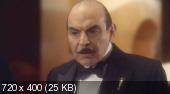 Agatha Christie's Poirot: Three Act Tragedy (2010/HDTVRip/1.37)