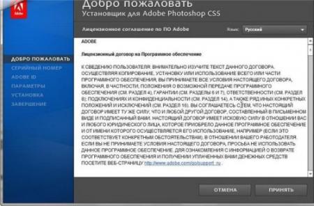 Adobe Photoshop CS5 Extended [ v.12.0, Официальная русская версия + 2 обучающих курса , x86 + x64, 2
