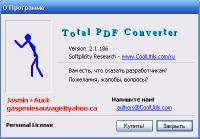 Coolutils Total PDF Converter 2.1.0.186 (Конвертация PDF)