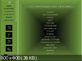 Green Disc 2011 V4.0.0.0
