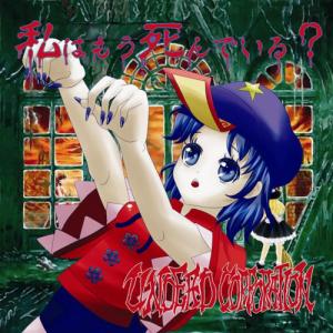 Undead Corporation - Watashi Wa Mou Shindeiru? (2011)
