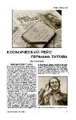Подшивка журнала "Наука и жизнь". 20 номеров (2010-август/2011) PDF