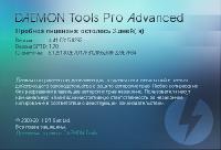 DAEMON Tools Pro Advanced 4.41 (Эмулятор CD диска)