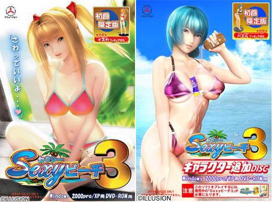 Illusion Soft - Sexy Beach 3 uncen [All Addons] [All Mods] Eng