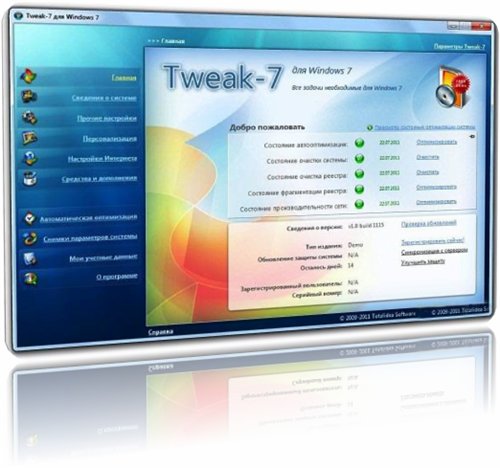 TWEAK-XP PRO 4.0.9 РУСИФИКАТОР КЛЮЧ - Форум Интернет-портал.