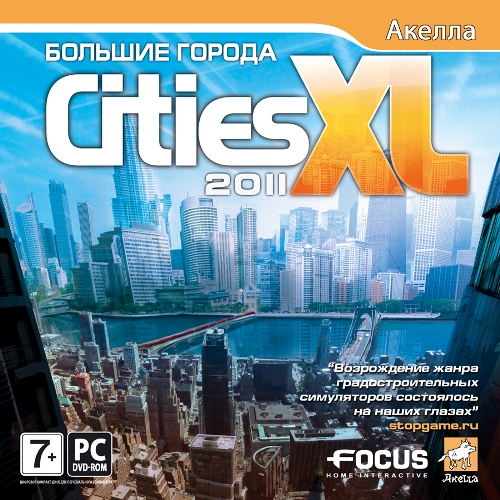 Cities XL 2011. Большие города (2010/RUS/RePack by by R.G.Modern)