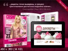 Десерты v1.1.1 для iPad (Книги, iOS 3.2, RUS)
